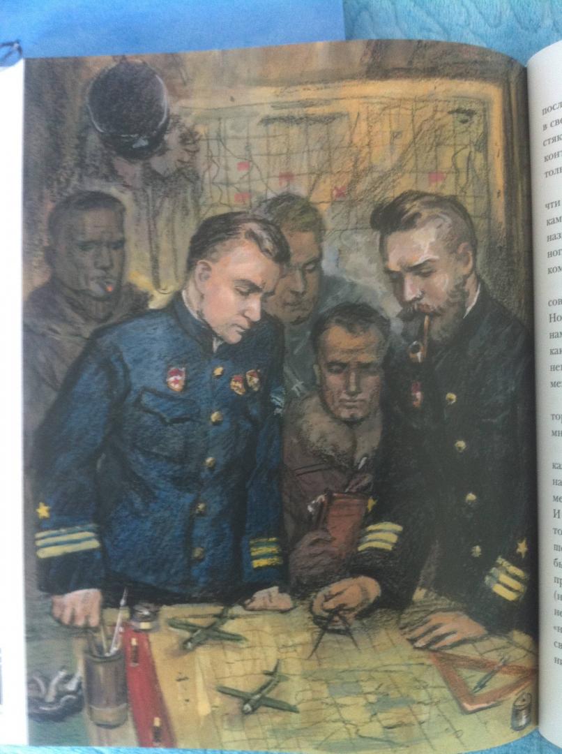 Иллюстрация 64 из 70 для Два капитана. Комплект из 2-х книг - Вениамин Каверин | Лабиринт - книги. Источник: Белла