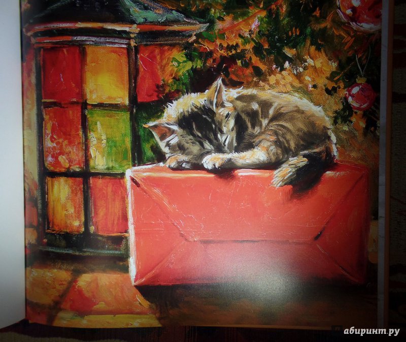 Иллюстрация 120 из 182 для Елка, кот и Новый год - Мартынова, Василиади | Лабиринт - книги. Источник: Кухарёнок  Юлия