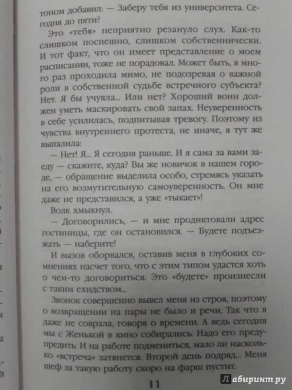 Иллюстрация 24 из 25 для Уши торчком, нос пятачком. Книга 1 - Алена Медведева | Лабиринт - книги. Источник: Салус