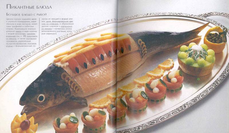 Иллюстрация 1 из 50 для Как украсить блюда - Рудольф Биллер | Лабиринт - книги. Источник: Кнопа2