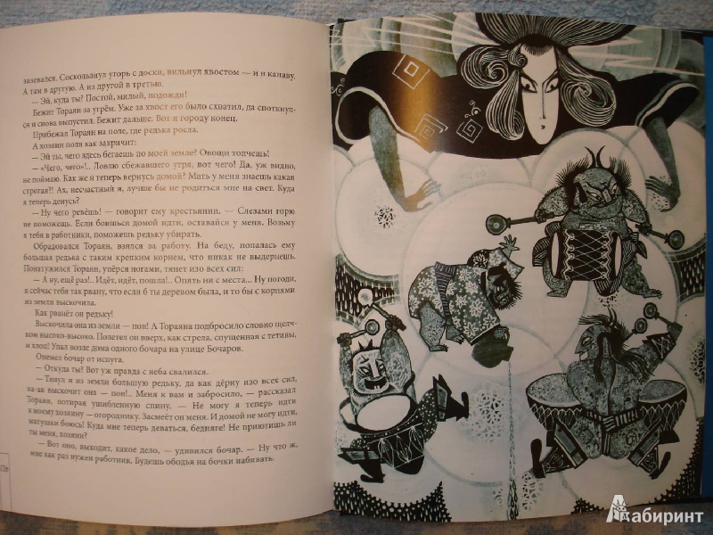 Иллюстрация 12 из 59 для Земляника под снегом. Сказки японских островов | Лабиринт - книги. Источник: Сорокина  Лариса