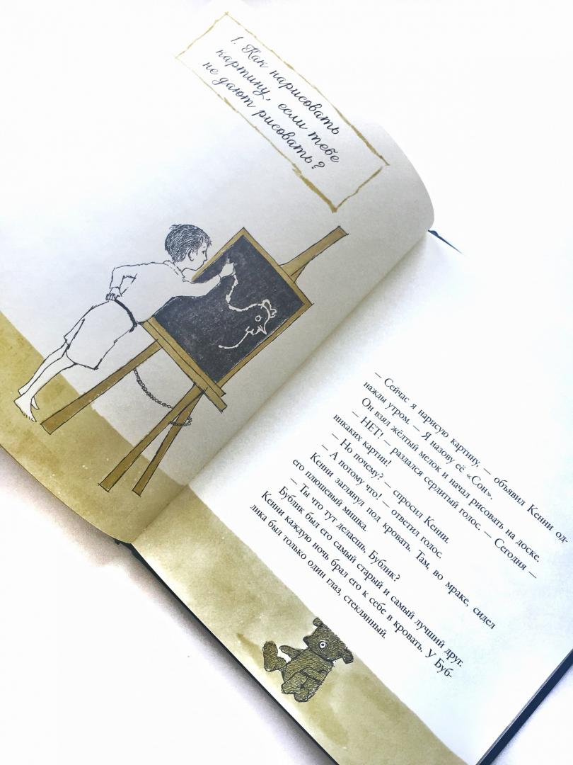 Иллюстрация 13 из 44 для Кенни и его окно - Морис Сендак | Лабиринт - книги. Источник: Nadja Tuttiuguali