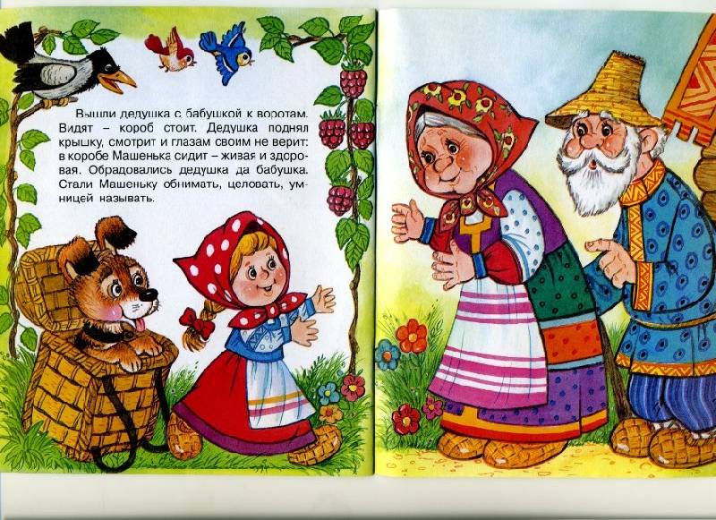 Иллюстрация 2 из 2 для Маша и медведь | Лабиринт - книги. Источник: Варвара