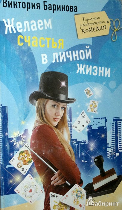 Открытки, счастья в личной жизни картинки