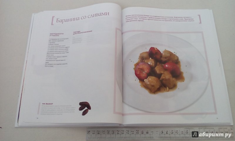 Иллюстрация 60 из 61 для Средиземноморская кухня (том №5) | Лабиринт - книги. Источник: Тигрочка