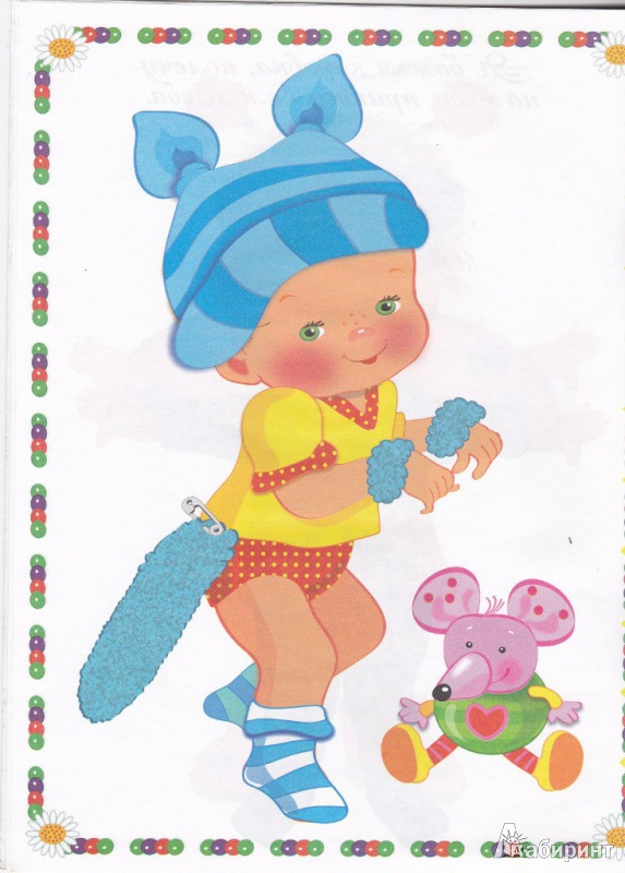 Иллюстрация 12 из 12 для Карнавал | Лабиринт - игрушки. Источник: marakor