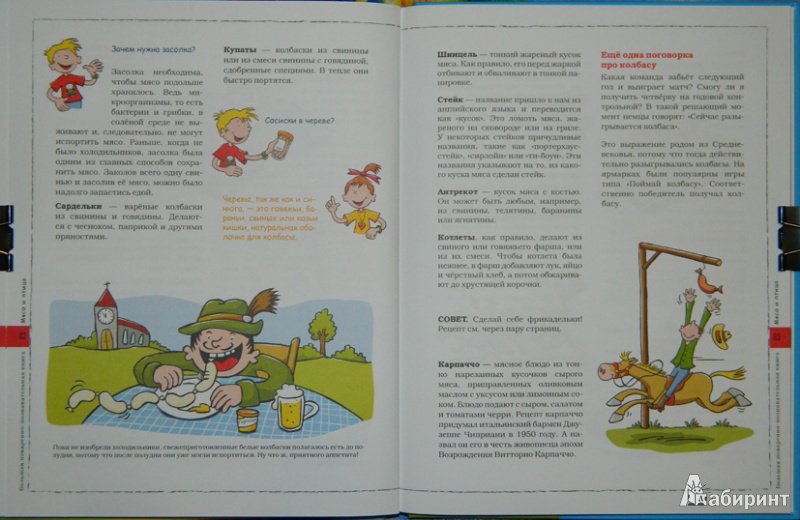 Иллюстрация 11 из 12 для Маленький повар + Маленький садовник - Флото-Штаммен, Кюппер, Вагнер | Лабиринт - книги. Источник: JuNi