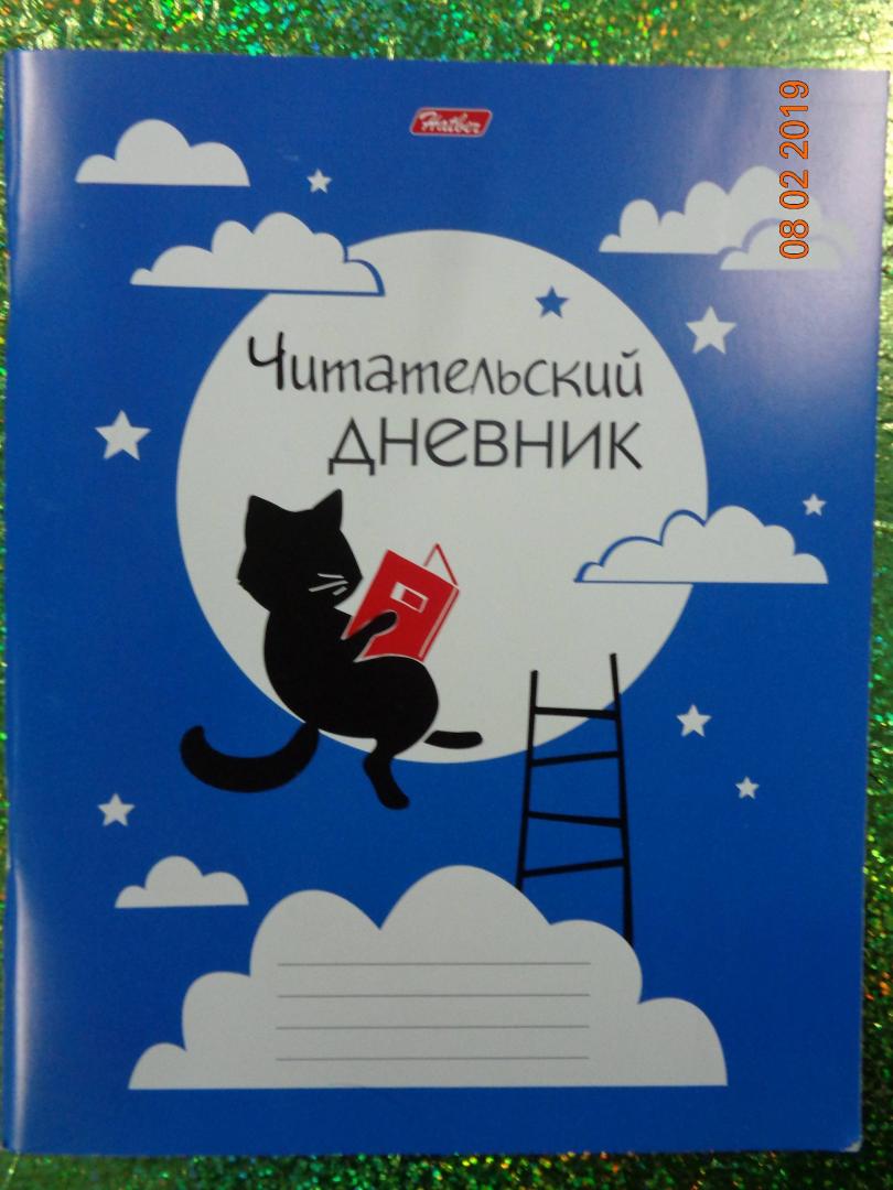 Новогодняя ручная, смешная картинка читательского дневника