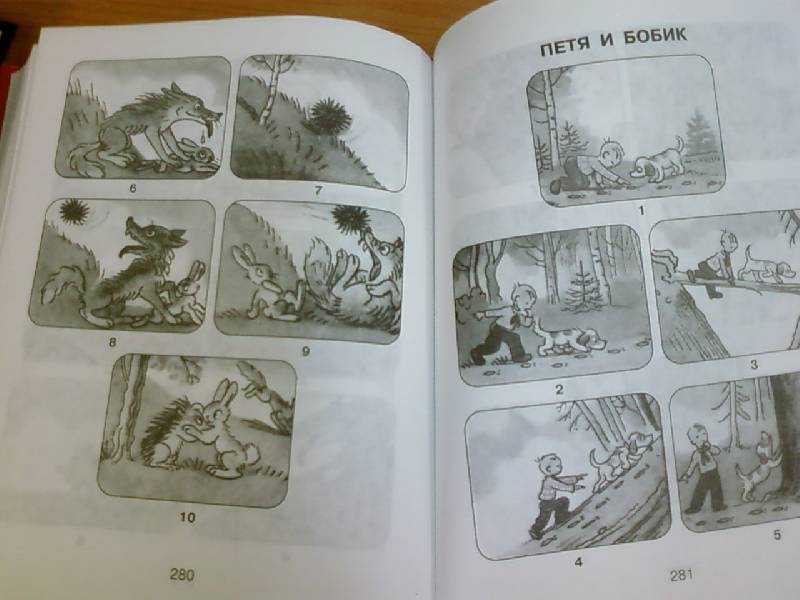 Иллюстрация 9 из 12 для 100 сказок - Владимир Сутеев | Лабиринт - книги. Источник: lettrice