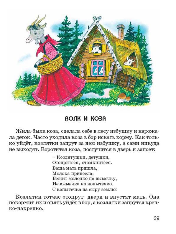 Иллюстрация 10 из 22 для Петухан Курыханович: Русские народные сказки | Лабиринт - книги. Источник: Любознательный