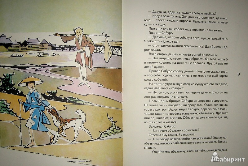 Иллюстрация 15 из 49 для Обезьянье царство | Лабиринт - книги. Источник: Трухина Ирина