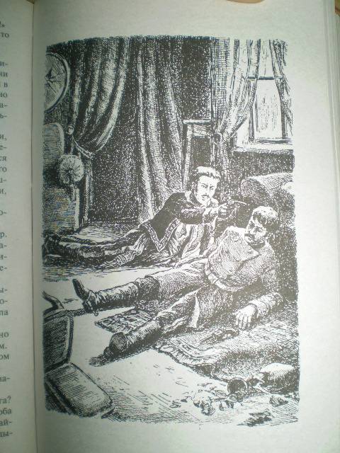 Иллюстрация 18 из 19 для Всадник без головы - Рид Майн | Лабиринт - книги. Источник: С  М В