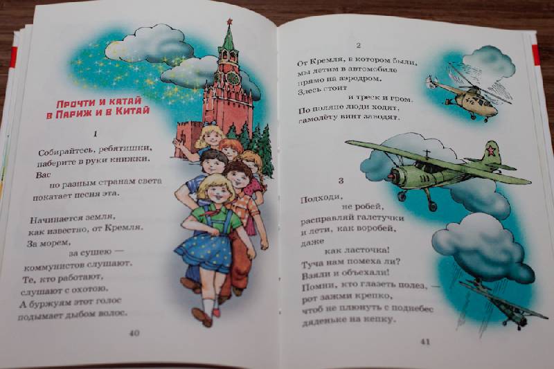 Иллюстрация 33 из 41 для Стихи - детям - Владимир Маяковский | Лабиринт - книги. Источник: EDV