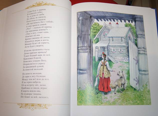 Иллюстрация 126 из 153 для Золотые сказки - Александр Пушкин | Лабиринт - книги. Источник: Young_reader