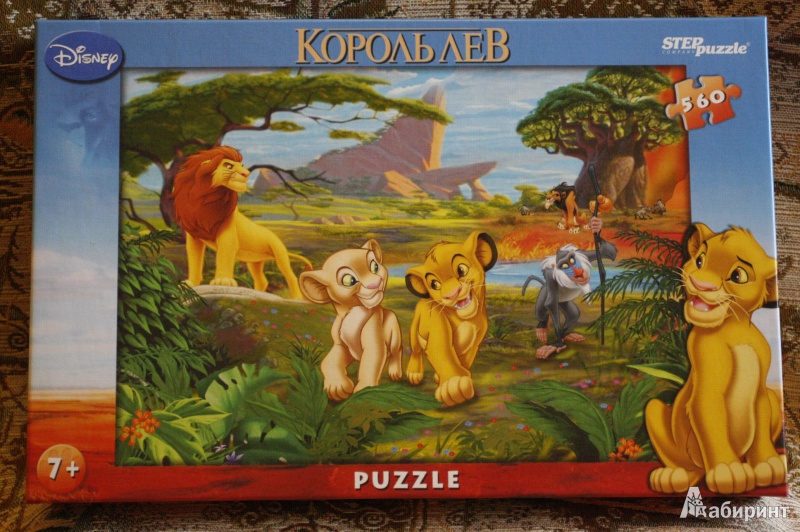 Иллюстрация 3 из 5 для Step Puzzle-560 "Король Лев" (97011) | Лабиринт - игрушки. Источник: Elena_Vamp