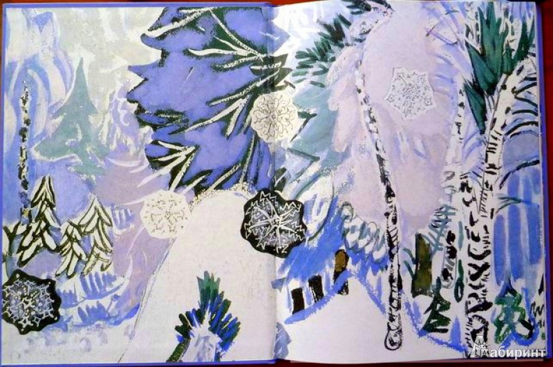 Иллюстрация 25 из 30 для Снег - Коваль, Маврина | Лабиринт - книги. Источник: Татьяна
