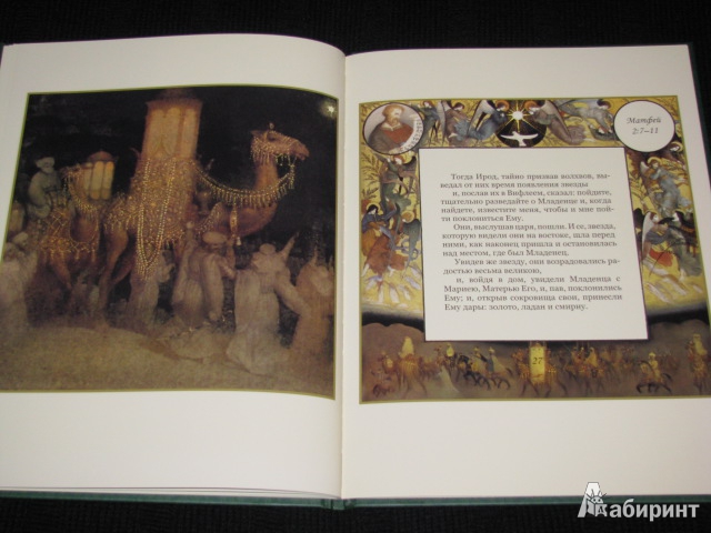 Иллюстрация 56 из 58 для Рождественская история | Лабиринт - книги. Источник: Nemertona