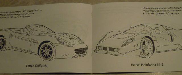 Иллюстрация 20 из 22 для Автомобили мира. Ferrari | Лабиринт - книги. Источник: Iwolga