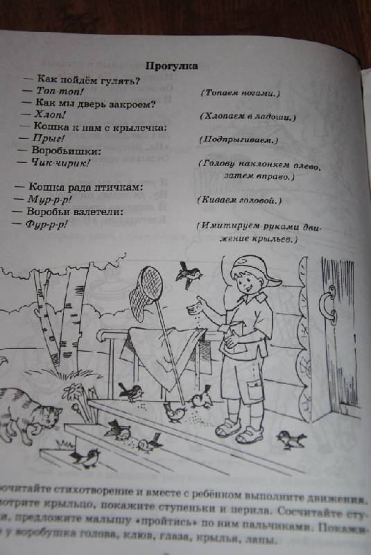 Иллюстрация 14 из 29 для Стихи-болтушки, которые помогут малышу заговорить - Ирина Асеева | Лабиринт - книги. Источник: CatT