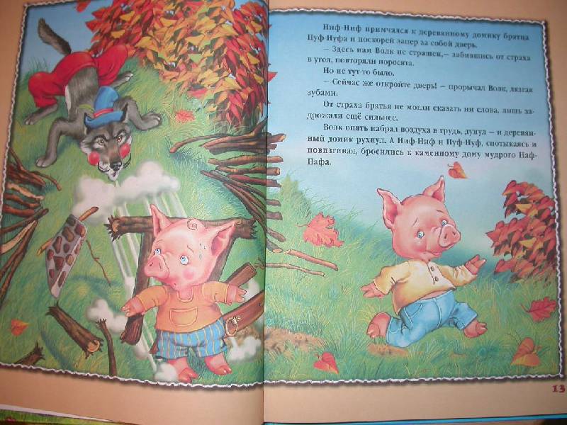 Иллюстрация 20 из 32 для Игры со сказками. Для детей 2-4 лет - Жукова, Капустина | Лабиринт - книги. Источник: 3N