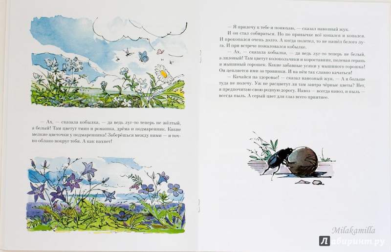 Иллюстрация 58 из 62 для Желтый, белый, лиловый - Нина Павлова | Лабиринт - книги. Источник: Букландия
