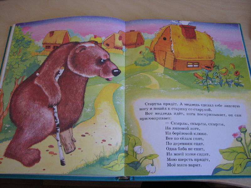 Иллюстрация 17 из 37 для Русские сказки о животных | Лабиринт - книги. Источник: Мамушка