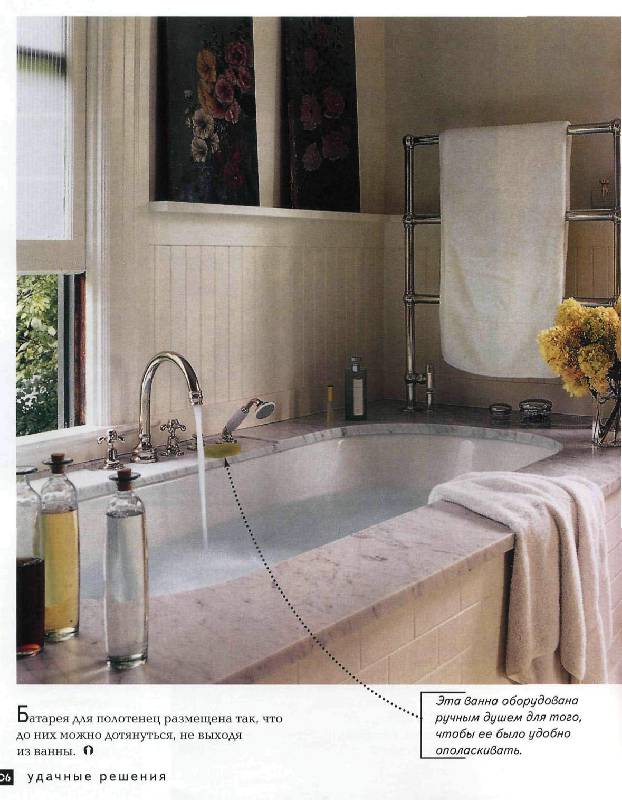 Иллюстрация 49 из 52 для Ванная комната - Колин Кейхилл | Лабиринт - книги. Источник: Юта