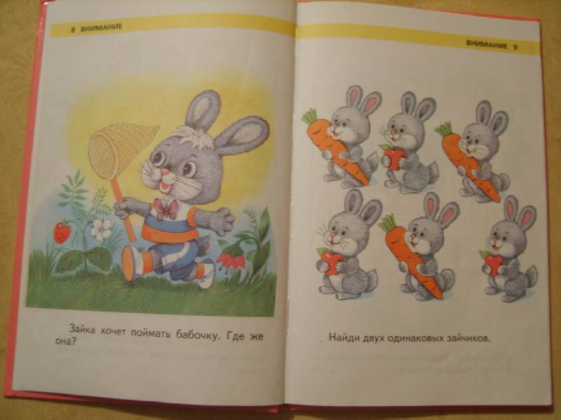 Иллюстрация 11 из 34 для Игры и задания на интеллектуальное развитие ребенка трёх лет - Юлия Соколова | Лабиринт - книги. Источник: Tatka