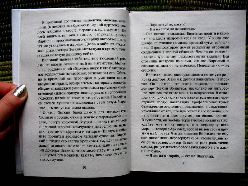 Иллюстрация 5 из 13 для Быть может, история любви - Мартен Паж | Лабиринт - книги. Источник: Angostura