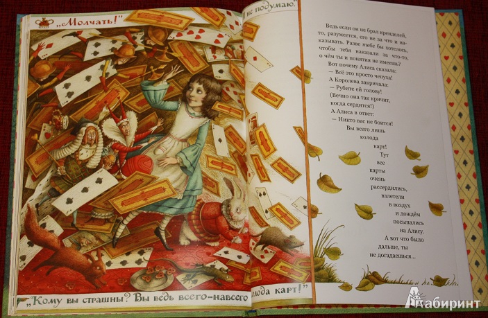 Иллюстрация 56 из 77 для Приключения Алисы в Стране чудес, рассказанные для маленьких читателей самим автором - Льюис Кэрролл | Лабиринт - книги. Источник: КНИЖНОЕ ДЕТСТВО