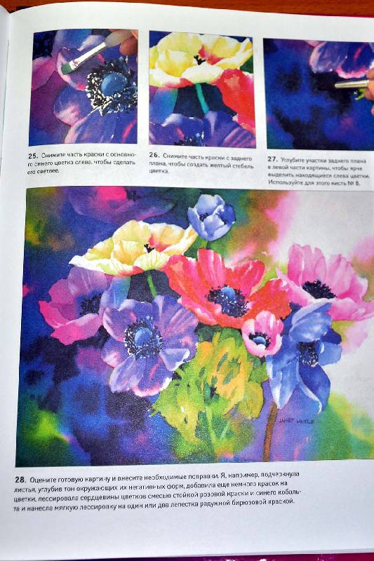 Иллюстрация 12 из 26 для Рисуем цветы акварелью - Жанет Уиттл | Лабиринт - книги. Источник: Ассоль