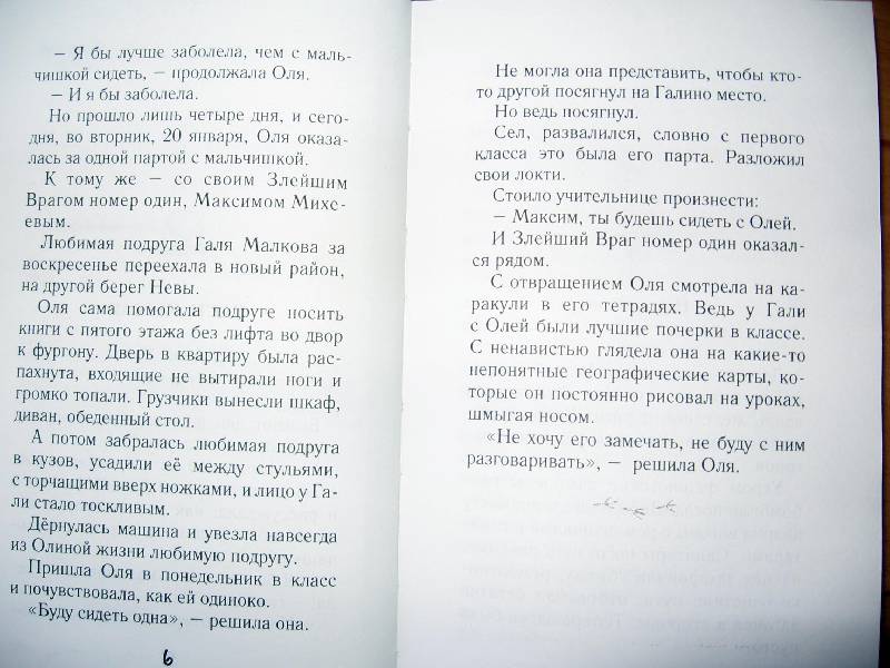 Иллюстрация 10 из 17 для Остров безветрия - Валерий Воскобойников | Лабиринт - книги. Источник: Red cat ;)