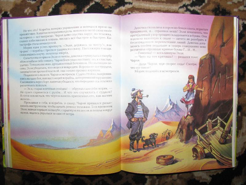 Иллюстрация 55 из 57 для Урфин Джюс и его деревянные солдаты - Александр Волков | Лабиринт - книги. Источник: Dental-fox