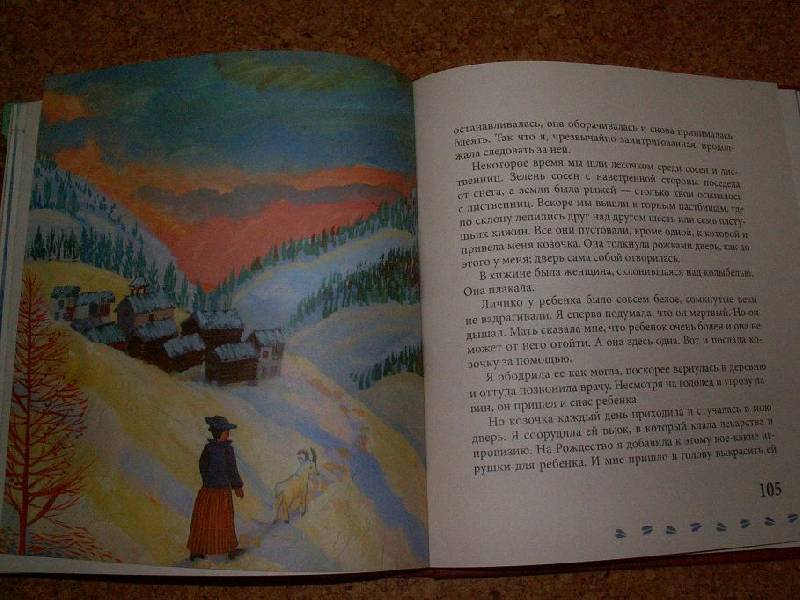 Иллюстрация 5 из 39 для Альпийские сказки: Сборник сказок и историй для семейного чтения - Коринна Бий | Лабиринт - книги. Источник: ТанЬчик