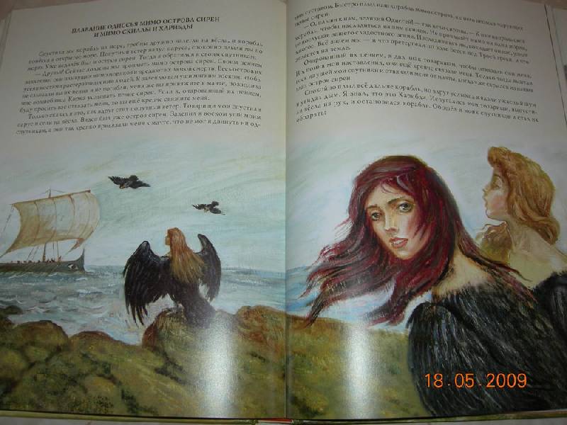 Иллюстрация 29 из 66 для Мифы Древней Греции - Николай Кун | Лабиринт - книги. Источник: Соловей