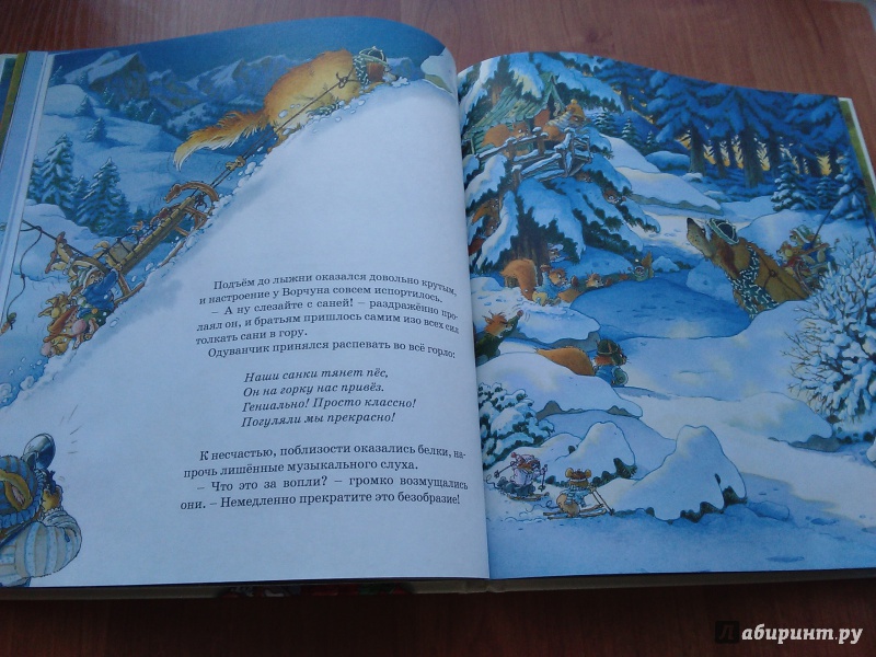 Иллюстрация 20 из 24 для Воздушные приключения - Женевьева Юрье | Лабиринт - книги. Источник: Ольга