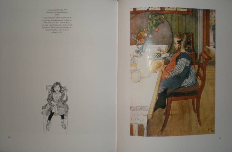 Иллюстрация 27 из 51 для Карл Ларссон: Рисунки и акварели - Рената Пьювогель | Лабиринт - книги. Источник: Гостья
