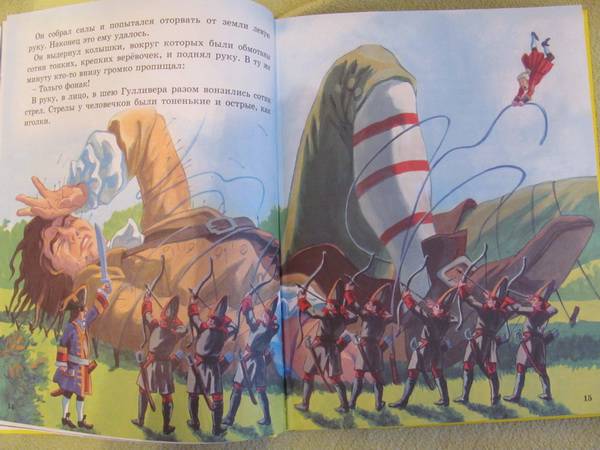 Иллюстрация 25 из 25 для Гулливер в стране лилипутов - Джонатан Свифт | Лабиринт - книги. Источник: Rosmerta