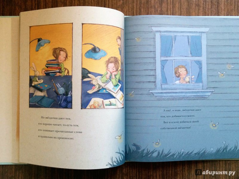 Иллюстрация 41 из 48 для Мэйделин Финн и библиотечная собака - Лиза Папп | Лабиринт - книги. Источник: Natalie Leigh
