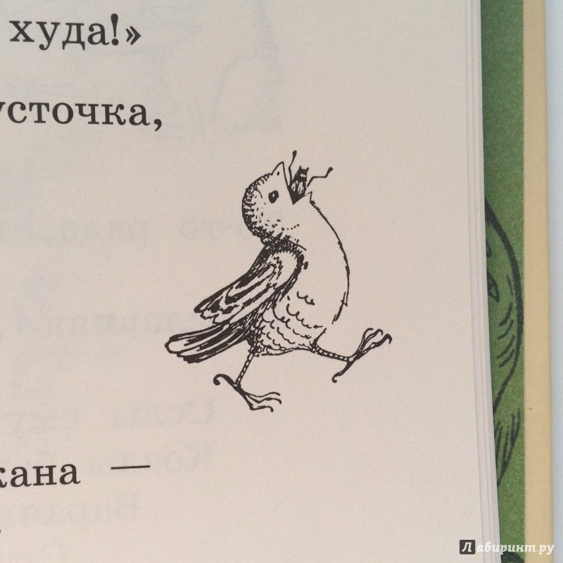 Иллюстрация 92 из 102 для Сказки - Корней Чуковский | Лабиринт - книги. Источник: Макушева  Вера