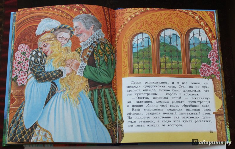 Иллюстрация 25 из 51 для Лебединое озеро - Ирина Котовская | Лабиринт - книги. Источник: GO!