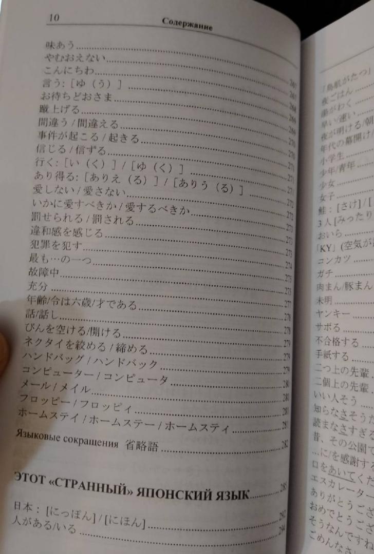 Иллюстрация 12 из 14 для Японский язык. От простого к сложному - Альберт Мушинский | Лабиринт - книги. Источник: Акира Мидзу