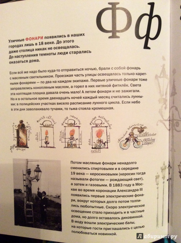 Иллюстрация 37 из 45 для Город от А до Я - Варвара Мухина | Лабиринт - книги. Источник: Dolgunov Sergey