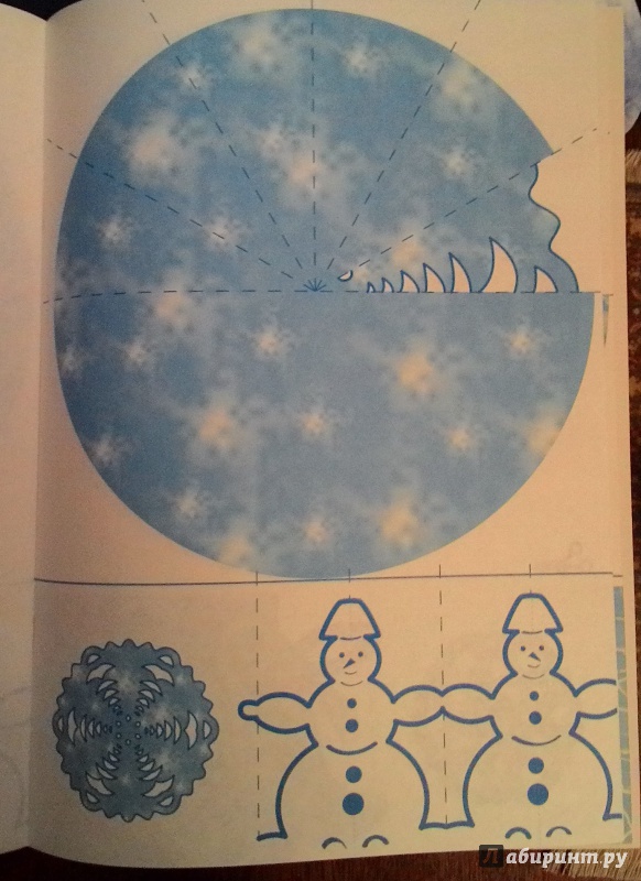 Иллюстрация 8 из 21 для Пушистые снежинки | Лабиринт - книги. Источник: olga_74
