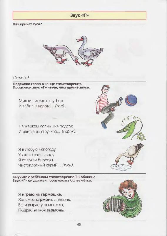 Иллюстрация 21 из 51 для 500 игр для коррекционно-развивающего обучения детей 3-7 лет - Елена Колесникова | Лабиринт - книги. Источник: фиалка
