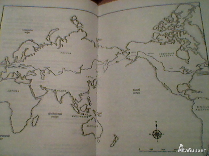 Иллюстрация 5 из 18 для Земля. Долгий путь вокруг - Макгрегор, Бурман, Ухлиг | Лабиринт - книги. Источник: Alf
