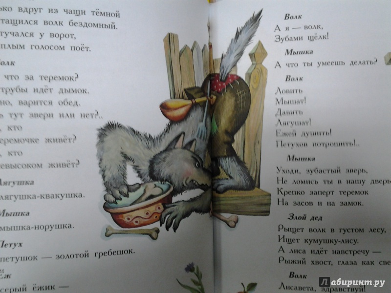 Иллюстрация 23 из 24 для Читаем детям! - Самуил Маршак | Лабиринт - книги. Источник: Olga