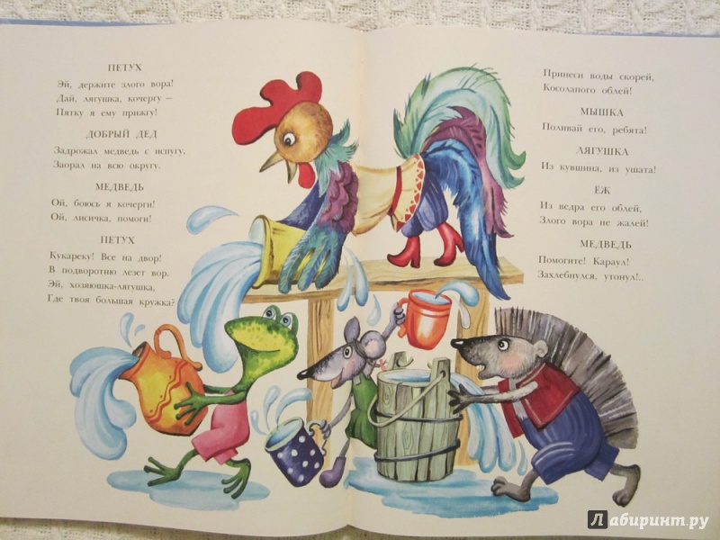 Иллюстрация 22 из 30 для Кошкин дом и другие сказки - Самуил Маршак | Лабиринт - книги. Источник: ЮлияО