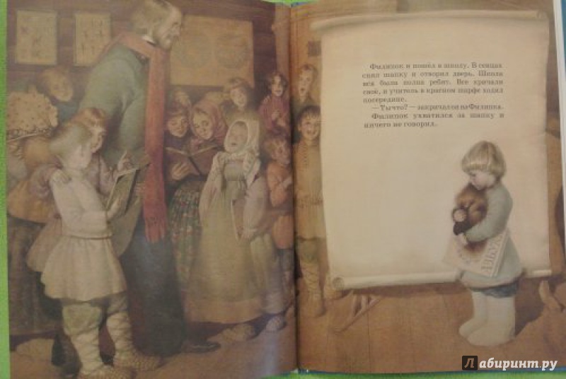 Иллюстрация 25 из 31 для Филипок - Лев Толстой | Лабиринт - книги. Источник: Екатерина skv