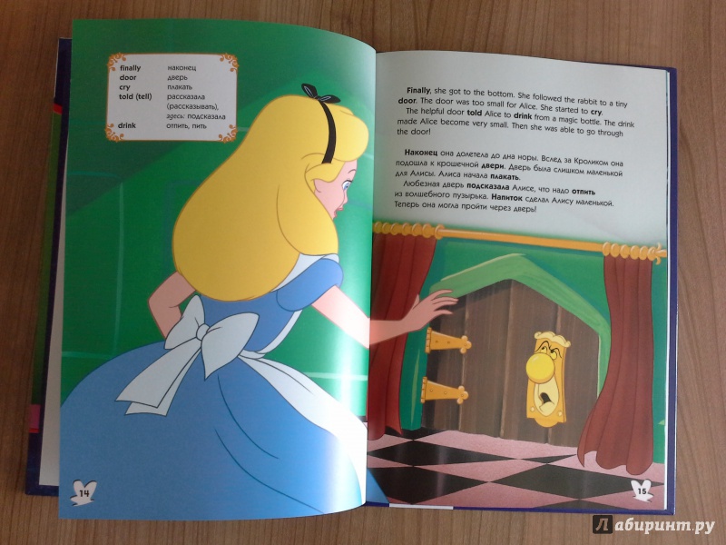 Иллюстрация 8 из 17 для Disney English. Алиса в Стране чудес. Тема "Чувства и эмоции" (+CD) | Лабиринт - книги. Источник: Коротких  Светлана